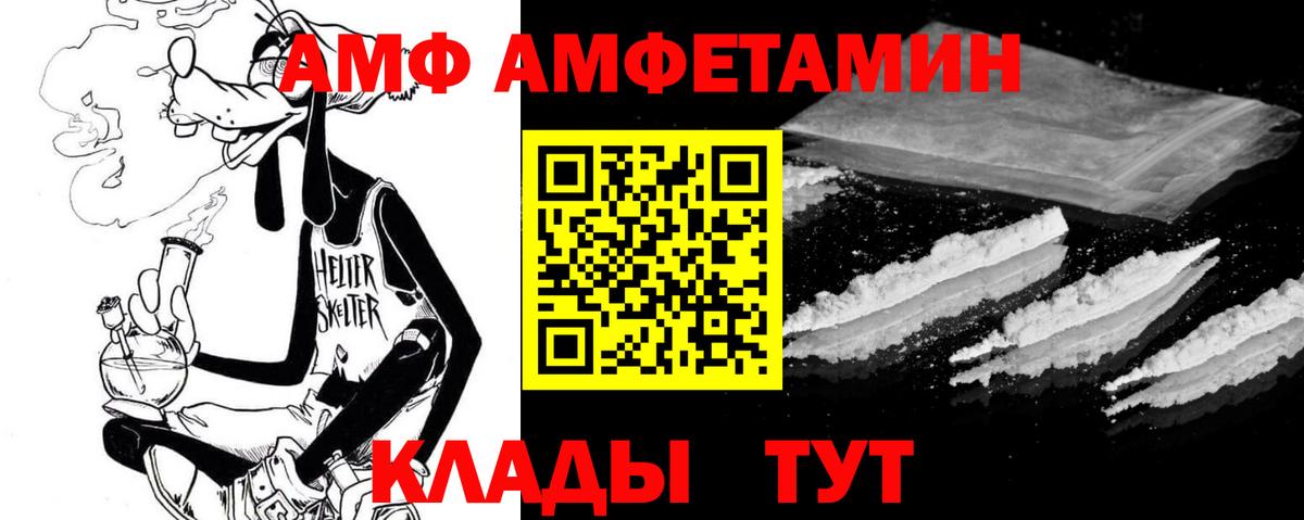 Аргун  Amphetamine  Вход с VPN  АМФ VHQ 
