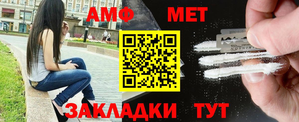 АМФЕТАМИН Premium Аргун