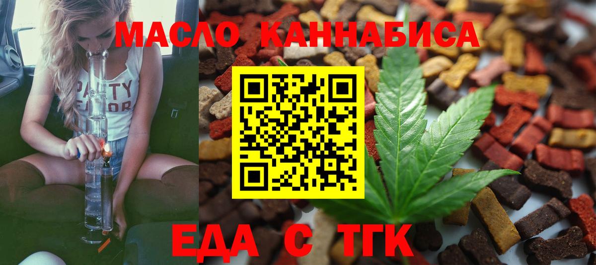 Печенье с ТГК марихуана Аргун