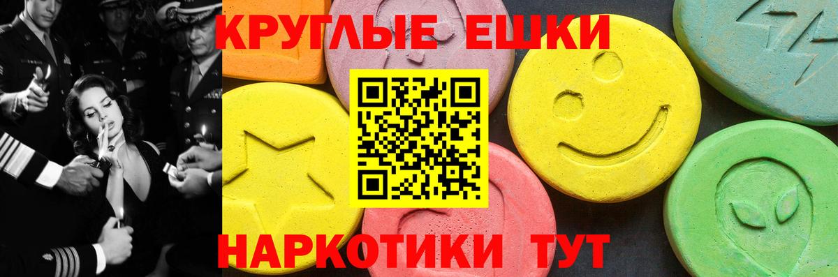ЭКСТАЗИ  дарк нет официальный сайт  Ecstasy MDMA  Вход с VPN  Аргун  Экстази 99% 