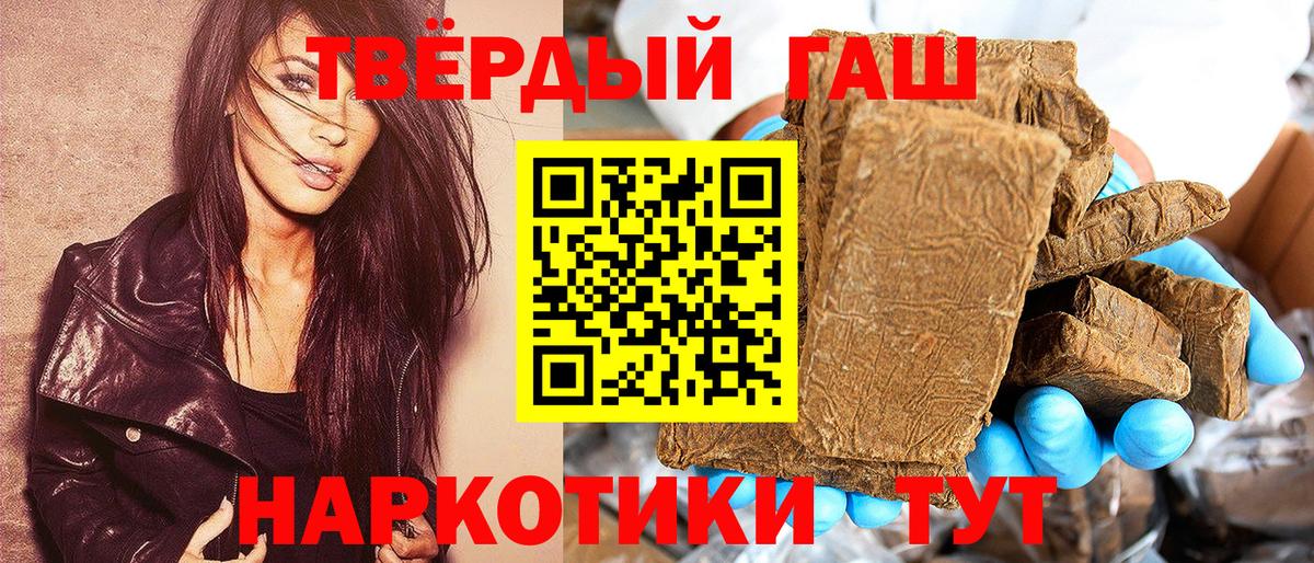ГАШ индика сатива Аргун
