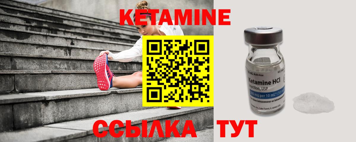 Аргун  КЕТАМИН ketamine  Кетамин ketamine  Вход с VPN 