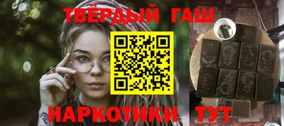 гидра Белореченск