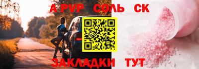 прущий лед Бердск