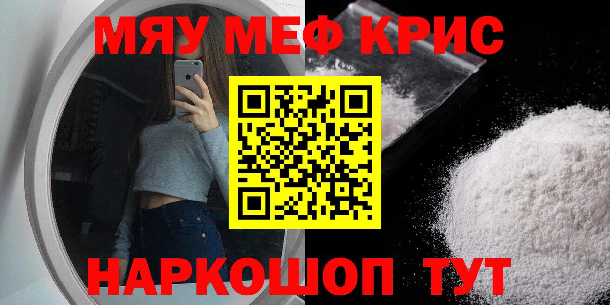 Аргун  закладки  Мефедрон  Вход с VPN  Меф mephedrone  Меф 4 MMC  МЯУ-МЯУ 