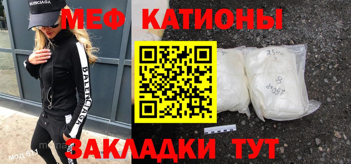 Меф кристаллы Аргун