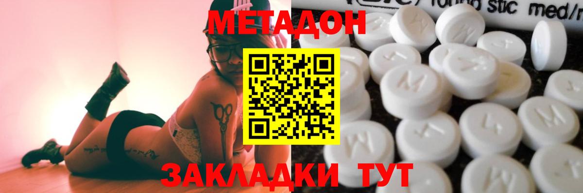 Метадон кристалл  Вход с VPN  Аргун  МЕТАДОН белоснежный 