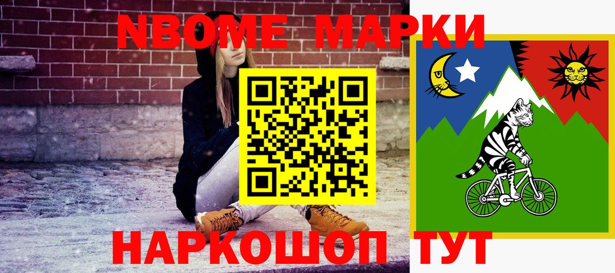 Аргун  Марки N-bome 1500мкг  Вход с VPN 