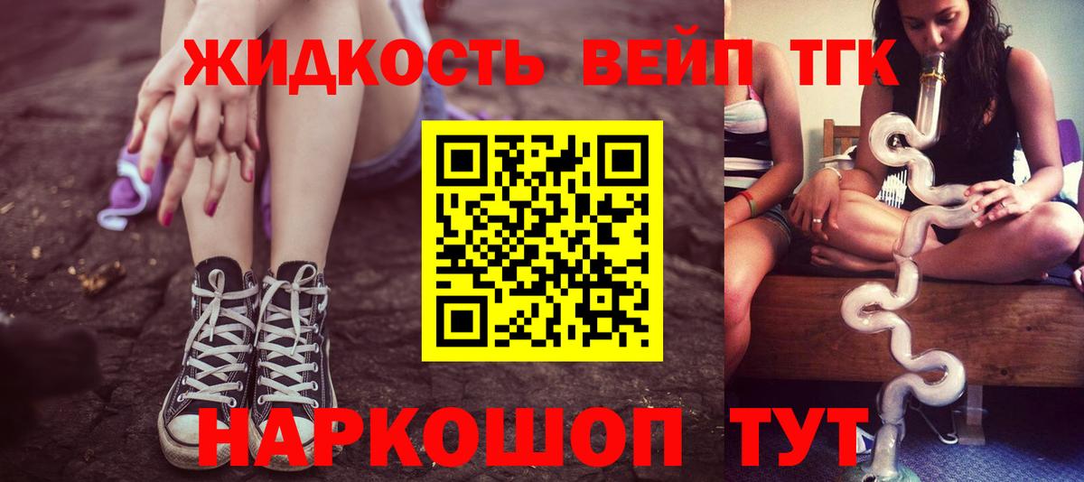 ТГК жижа Аргун